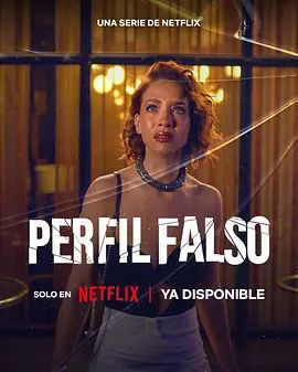 人设骗局第三季(全集)