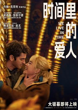 时间里的爱人(全集)