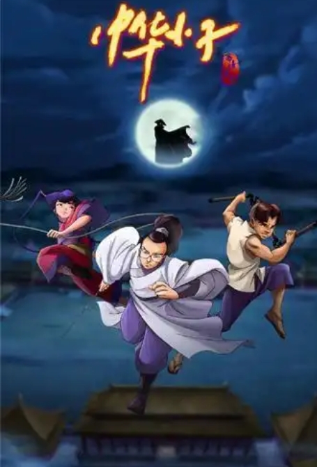 中华小子2022(全集)